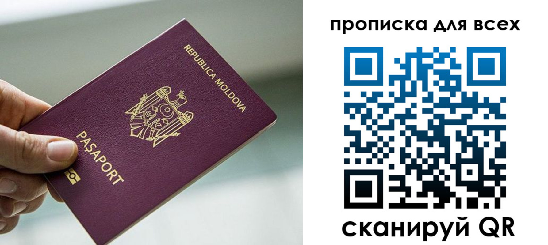 прописка иностранных граждан в Ершове