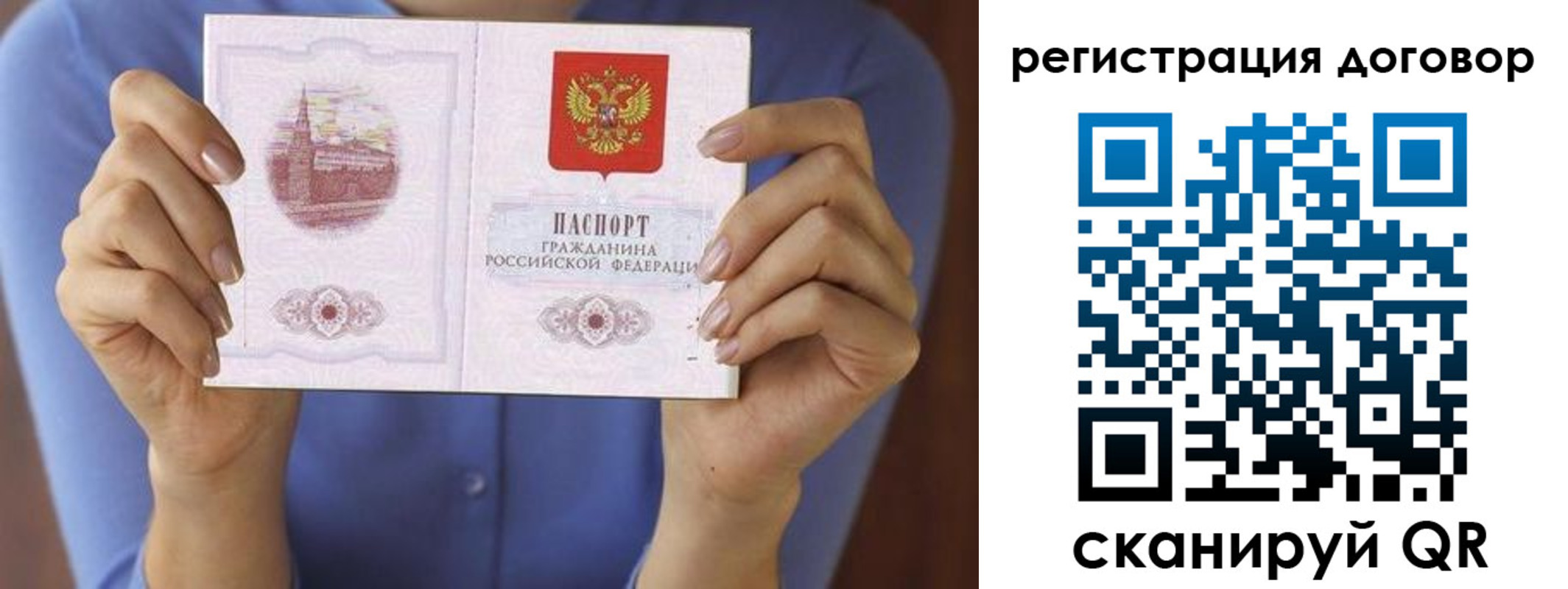 прописка 2025 в Ершове