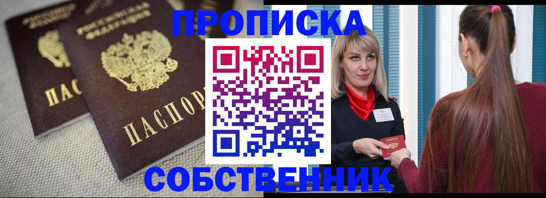временная регистрация гарантия в Ершове