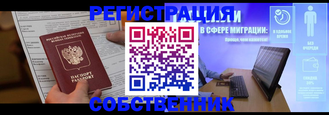 временная регистрация адрес в Ершове