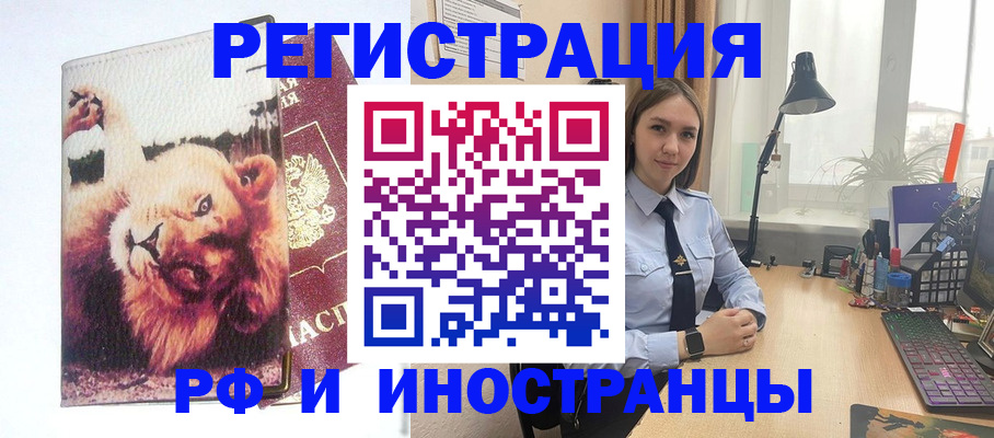 временная регистрация госуслуги в Ершове