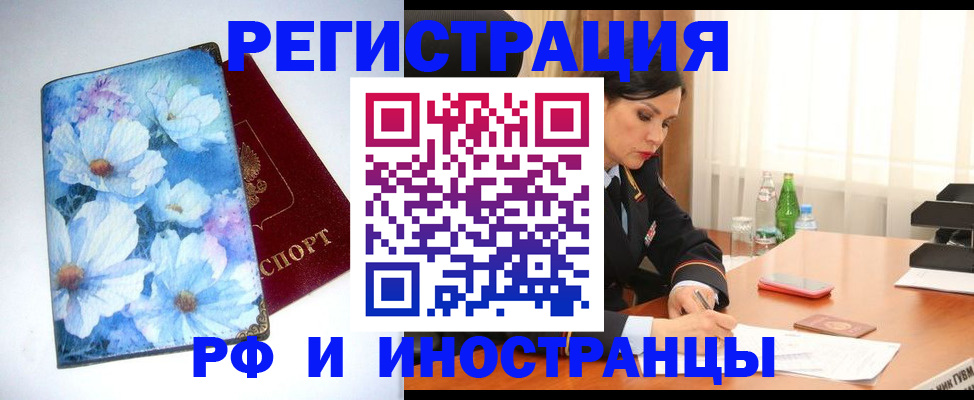 миграционный учет в Ершове
