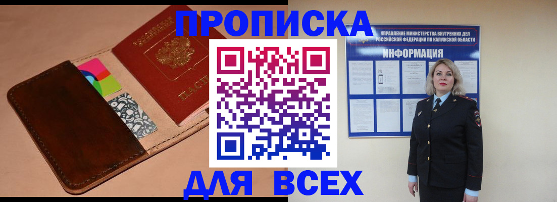 временная регистрация для школы в Ершове