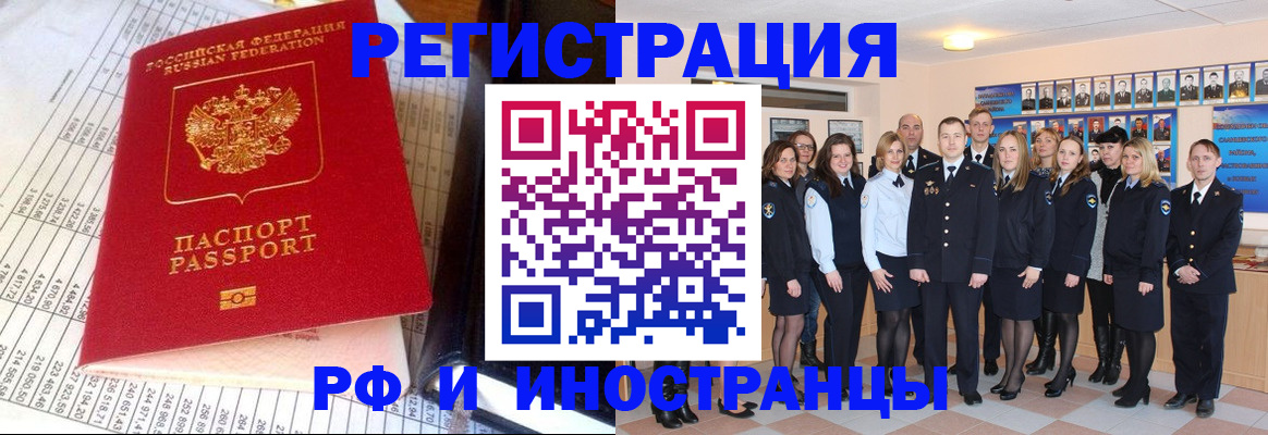 прописка поиск в Ершове